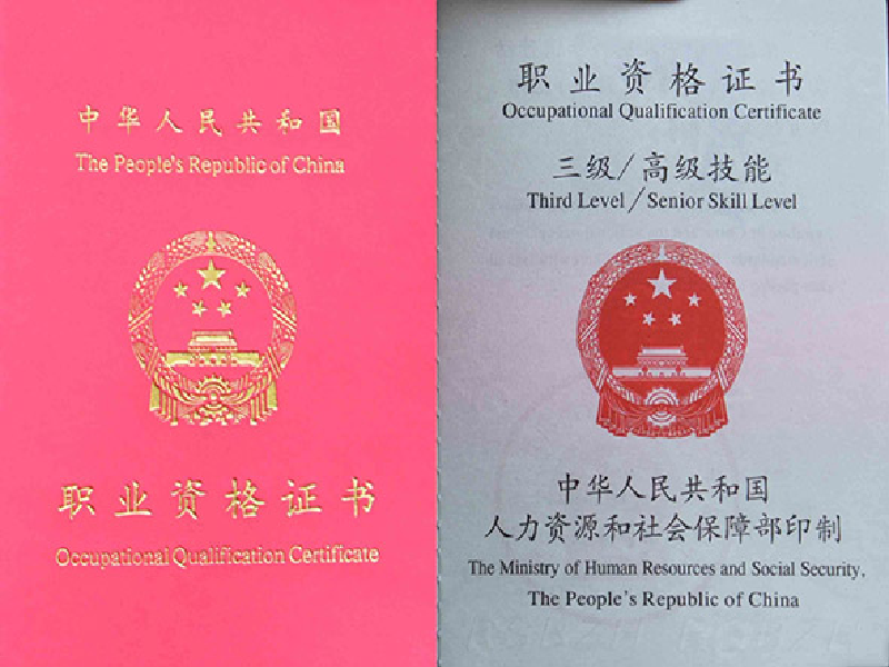 仿制证件24小时专业制作