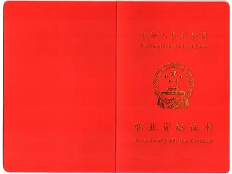 登记证件案例