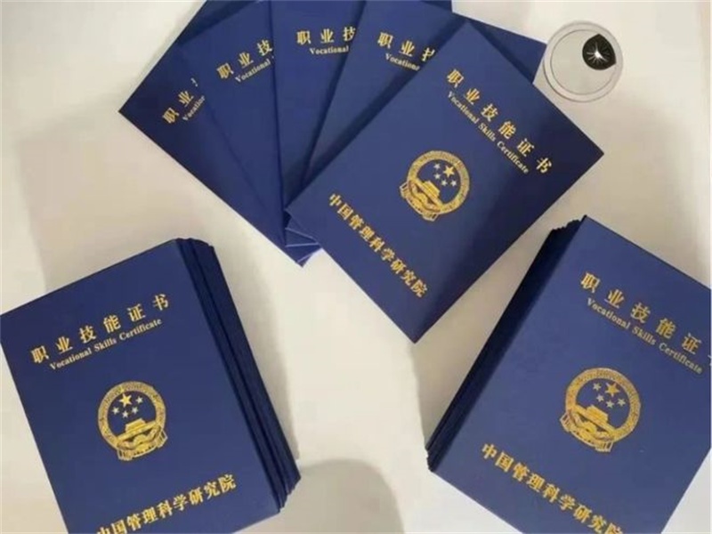 专业资质