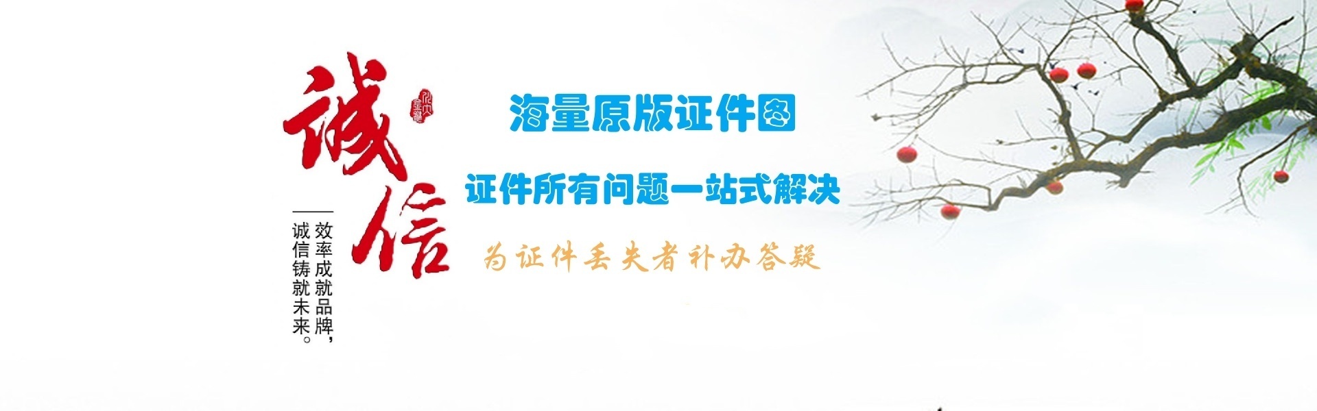 本地24小时证件制作